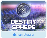 Сфера: Перерождение
