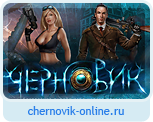 Черновик